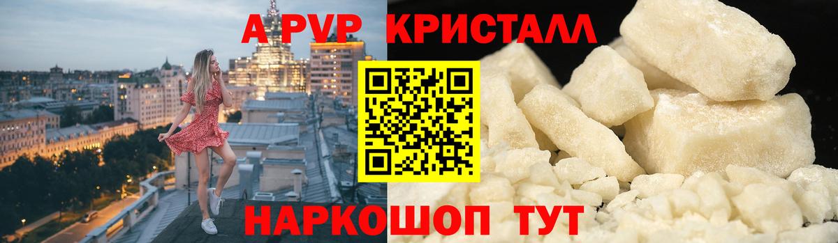Кизилюрт  А ПВП Соль  где найти   Alpha-PVP  Вход с VPN  A PVP Соль 