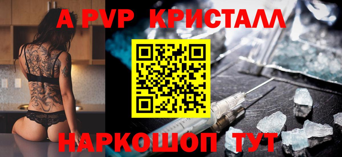 Alpha PVP мука Кизилюрт