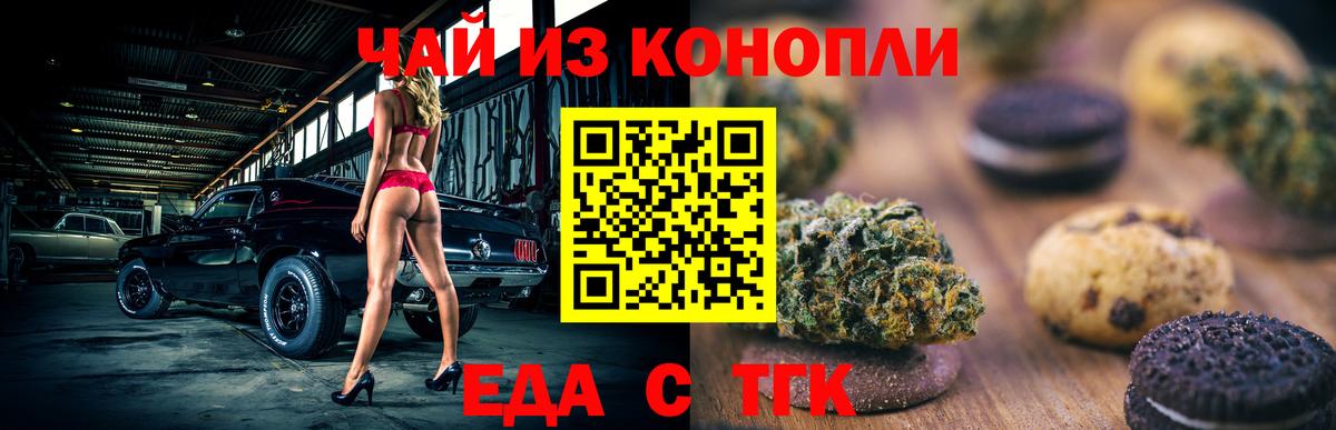 Кизилюрт  Cannafood конопля  Вход с VPN 