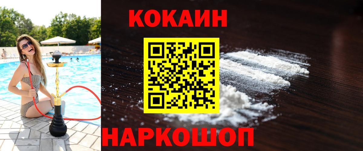 COCAIN Колумбийский Кизилюрт