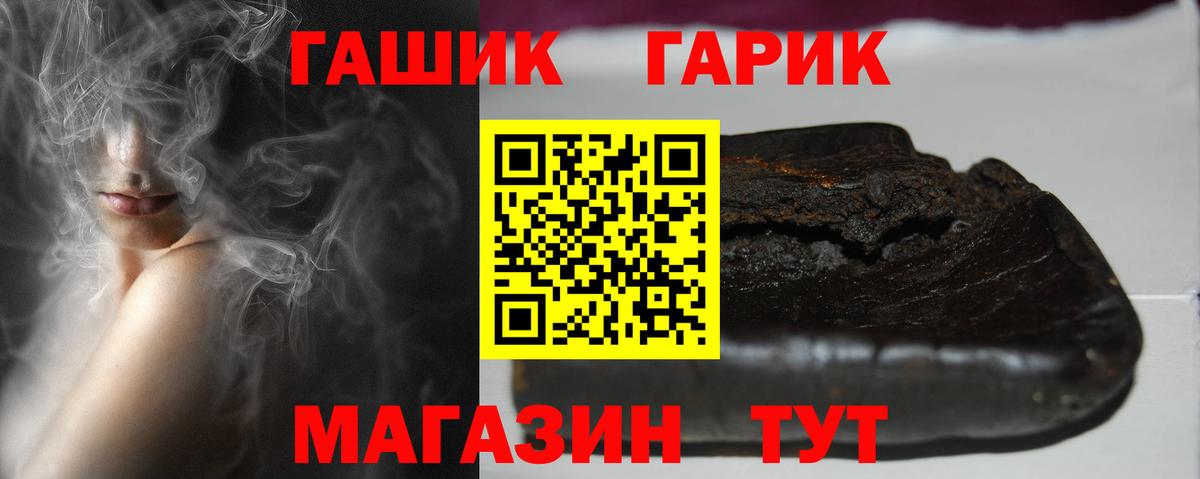 ГАШ  Гашиш Ice-O-Lator  Вход с VPN  цены наркотик  Кизилюрт 