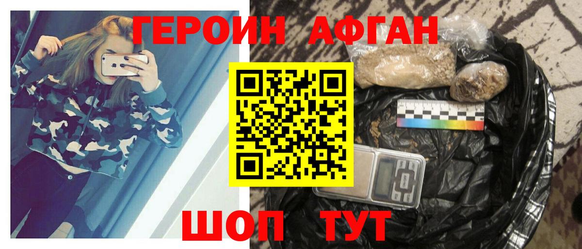 ГЕРОИН гречка Кизилюрт