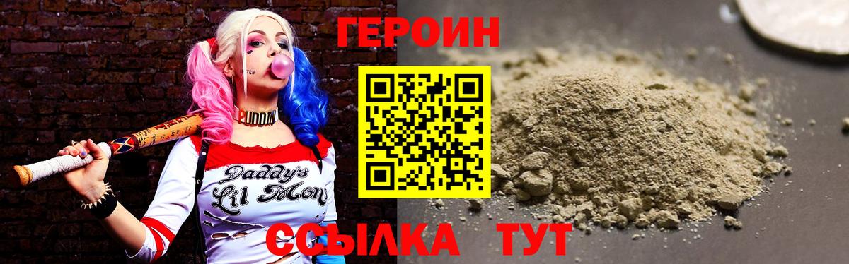 Героин герыч  ГЕРОИН  Кизилюрт  Вход с VPN 