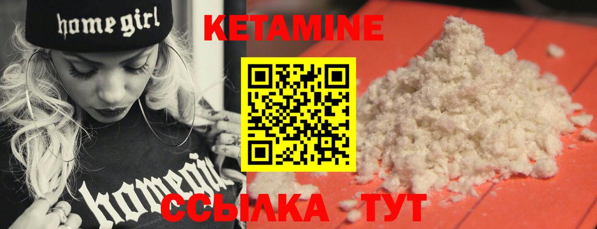 КЕТАМИН ketamine  Вход с VPN  сайты даркнета наркотические препараты  Кизилюрт  Кетамин VHQ 
