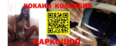 кокаин колумбия Кумертау