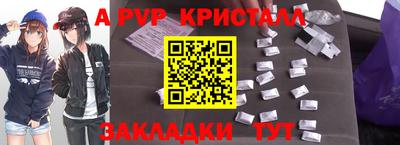 apvp Кулебаки