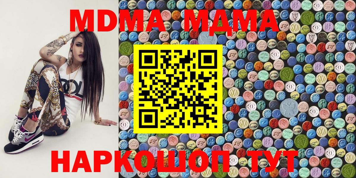 Кизилюрт  МДМА  Вход с VPN  МДМА молли 