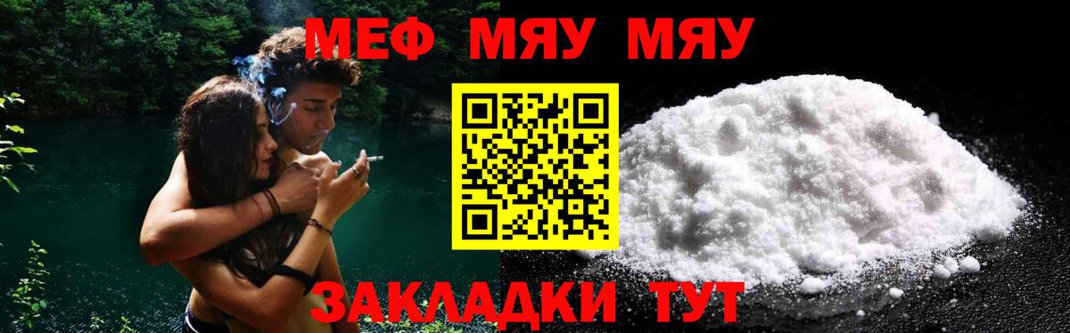 МЕФ кристаллы Кизилюрт