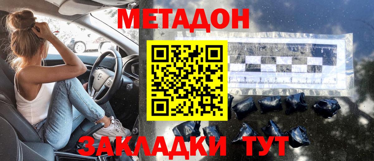 Кизилюрт  МЕТАДОН мёд  Вход с VPN  Метадон белоснежный 