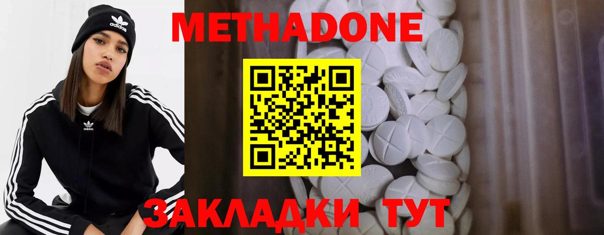 Метадон VHQ Кизилюрт
