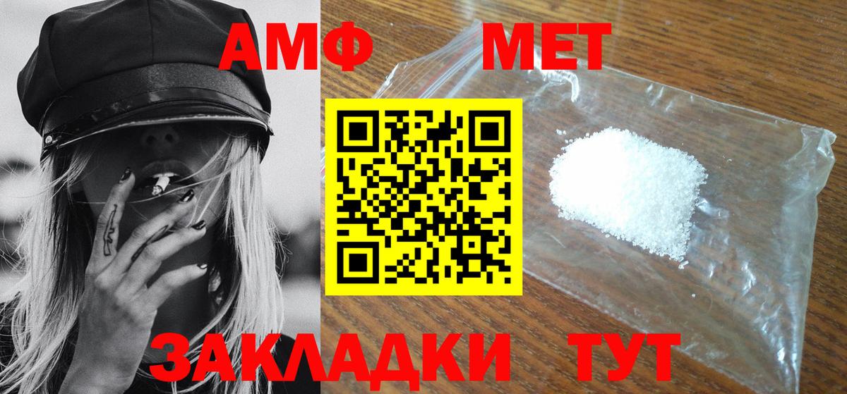 МЕТАМФЕТАМИН витя Кизилюрт
