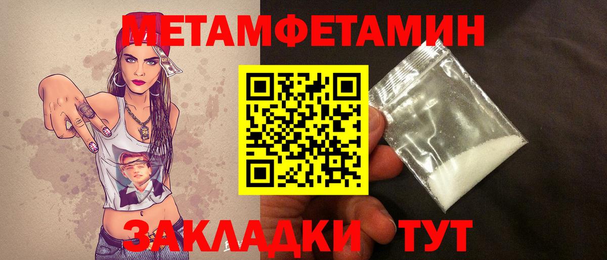 Первитин Декстрометамфетамин 99.9%  Вход с VPN  Кизилюрт 