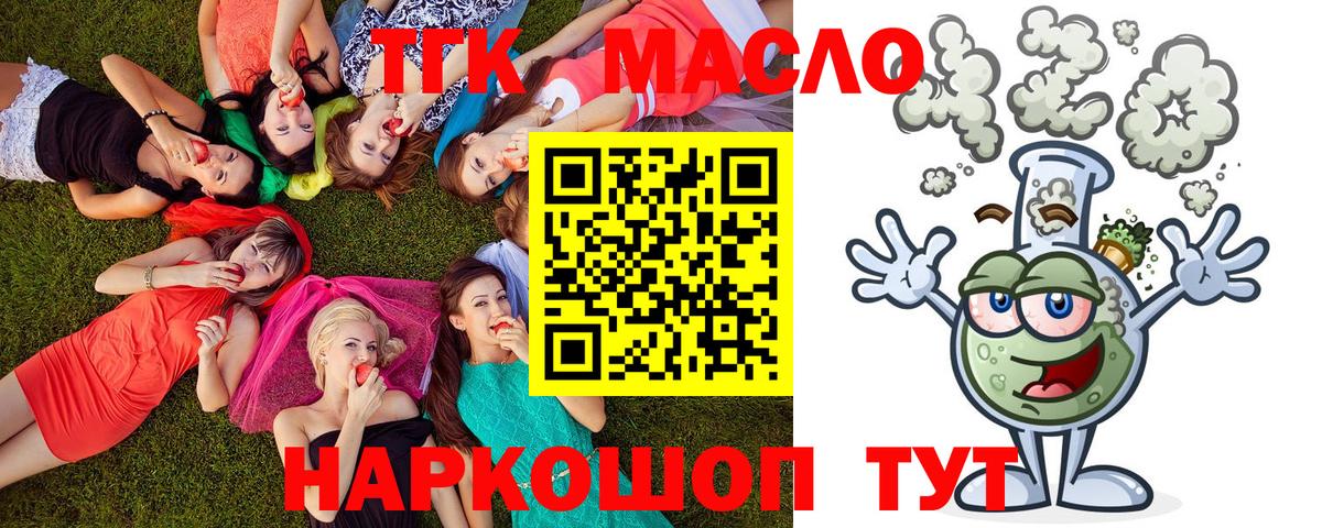 Дистиллят ТГК жижа Кизилюрт